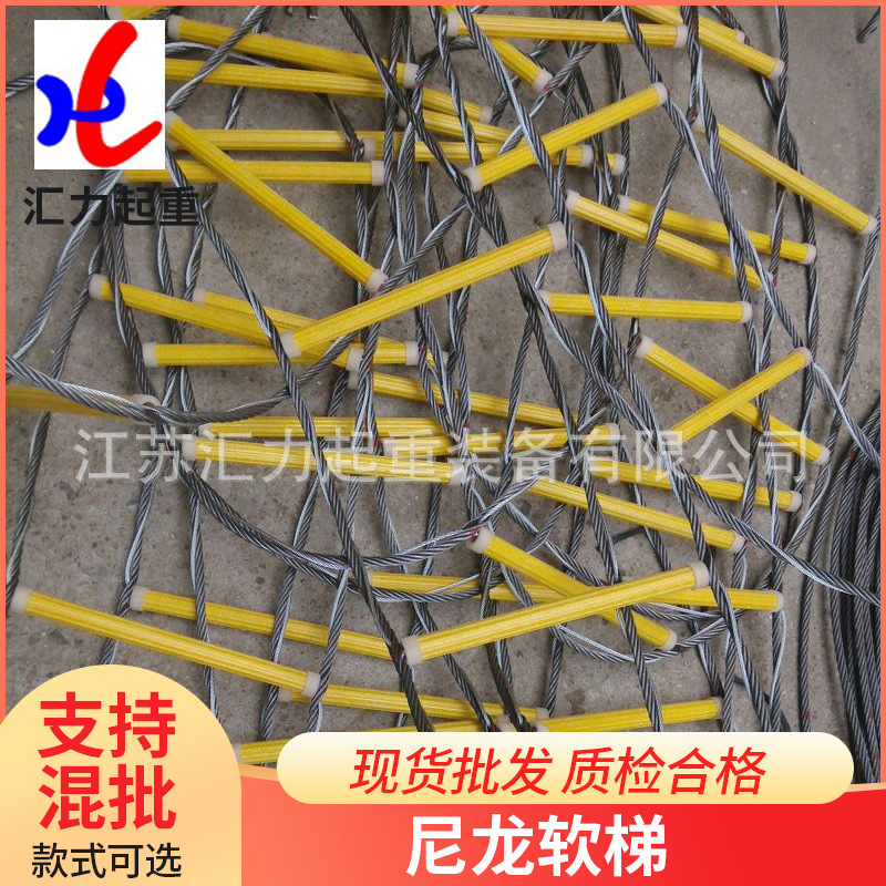 厂家直发尼龙软梯10m 绳梯20m 消防梯 救生软梯