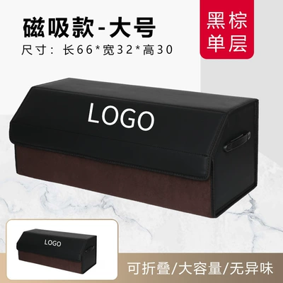 Car storage bag/box storage box car storage - magnetic-velvet-black-brown-large-single-layer