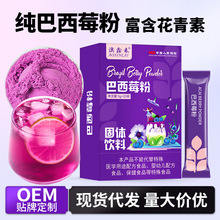 巴西莓粉果蔬纤维粉花青素代餐巴西莓粉蔬膳食纤维纯果粉烘焙轻食