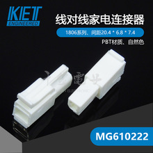 �񻶼�ǧ��ӦMG610222�Ӳ��KET�ܿ��ֻ���Y��