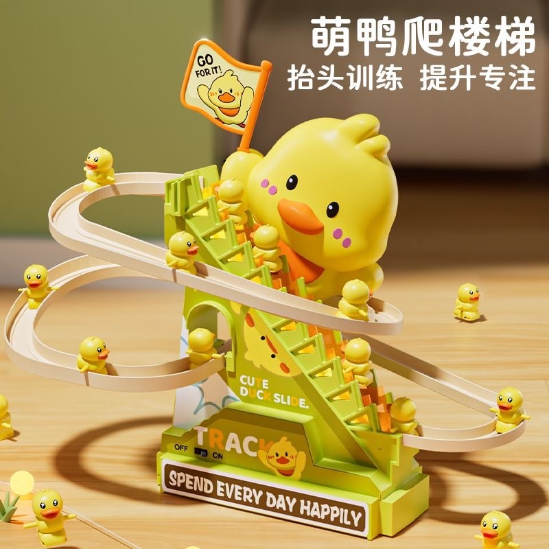 Flag Waking Duck Automatic Climbing Stairs Electric Railcar Children's Educational Refueling Duck Little Yellow Duck Slide Slide Toy Flag Waking Duck Automatic Climbing Stairs Electric Railcar Children's Educational Refueling Duck Little Yellow Duck Slide Slide Toy