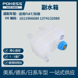 车身及附件;汽车水管;水箱