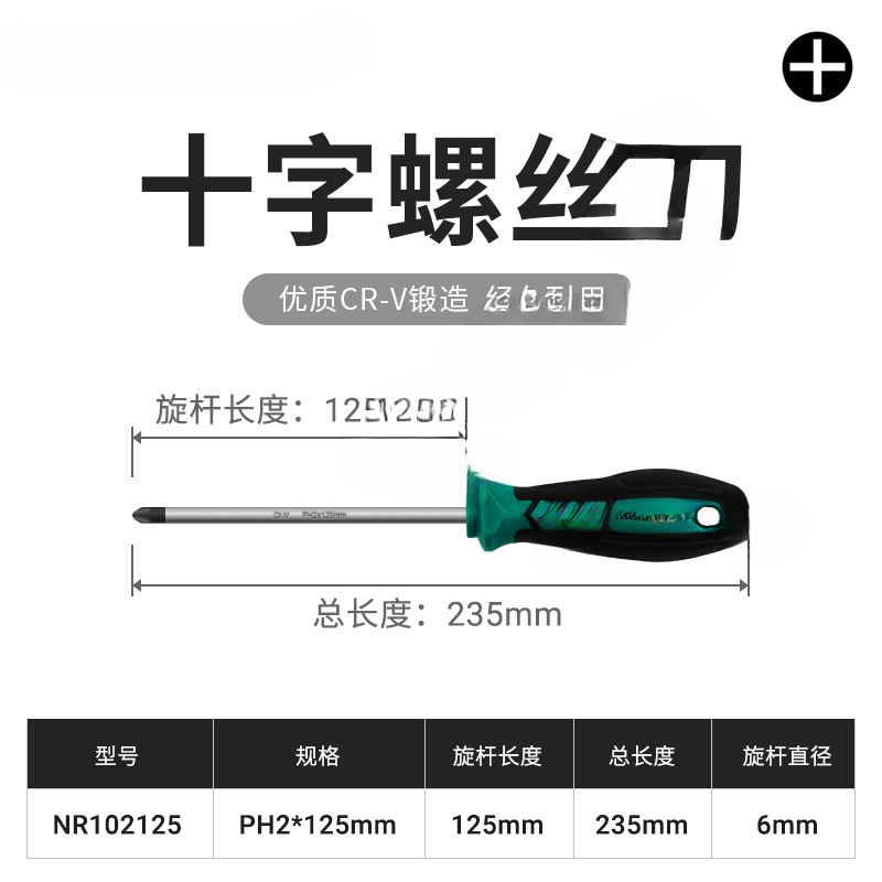 Destornillador cruzado de Goma de doble color 6 * 125 mm