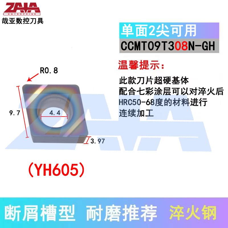 CCMT09T308N-GH YH605