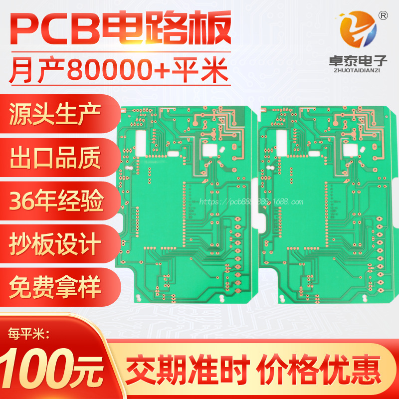 Hb Single-Sided Flame Retardant Circuit Board Air Conditioning Circuit Board Thermostat Circuit Board 22F Flame Retardant Board Rosin Circuit Board Hb Single-Sided Flame Retardant Circuit Board Air Conditioning Circuit Board Thermostat Circuit Board 22F Flame Retardant Board Rosin Circuit Board