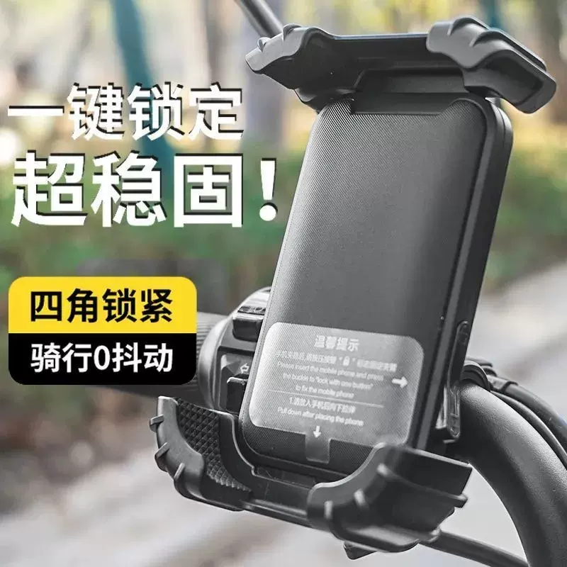 摩托车手机机支架导航支架电动电瓶车机车车载骑行摩旅防震手机架