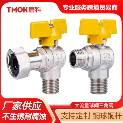唐科阀门黄铜燃气阀厂家直销油烟机天然气止回阀DN15煤气家用角阀|ms