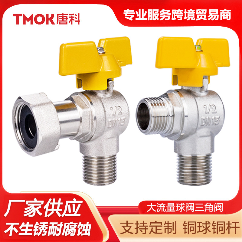 唐科阀门黄铜燃气阀厂家直销油烟机天然气止回阀DN15煤气家用角阀|ms