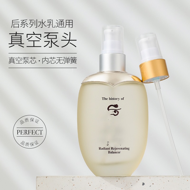 适用后的水乳按压泵头天气丹拱辰享水研雪水乳泵头用乳液压嘴金属