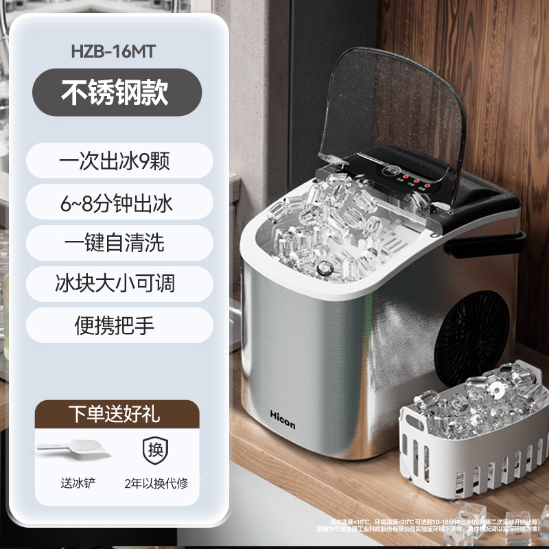 製氷機小型家庭用 15 キロ寮学生インテリジェントミニ屋外全自動ラウンドアイスキューブ製造機|undefined
