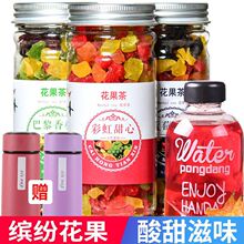 巴黎香榭花果茶水果茶果粒茶洛神花花茶160g罐网红水果干茶花茶