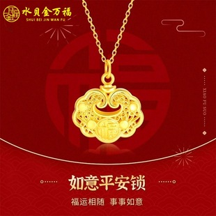 Gold Fortune Character Peace Lock for Women 999 Pure Gold Longevity Lock Gold Lock Necklace New Style Lock Bag Baby Full Moon Gift
