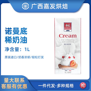 �Z���׵�����1L �����M��ϡ���� 35%��֬����決�ѻ�����ԭ��