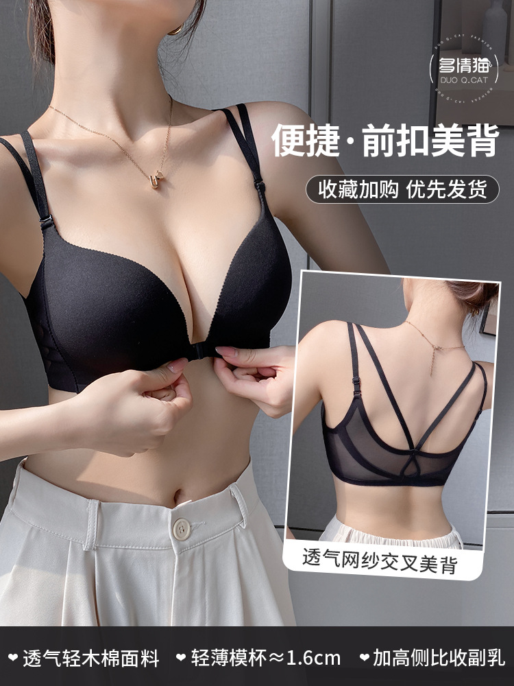 Hebilla frontal de la ropa interior de las mujeres pequeño pecho empujar hacia arriba gran verano fino pecho-recoger anti-flacidez perfecta belleza sujetador trasero traje