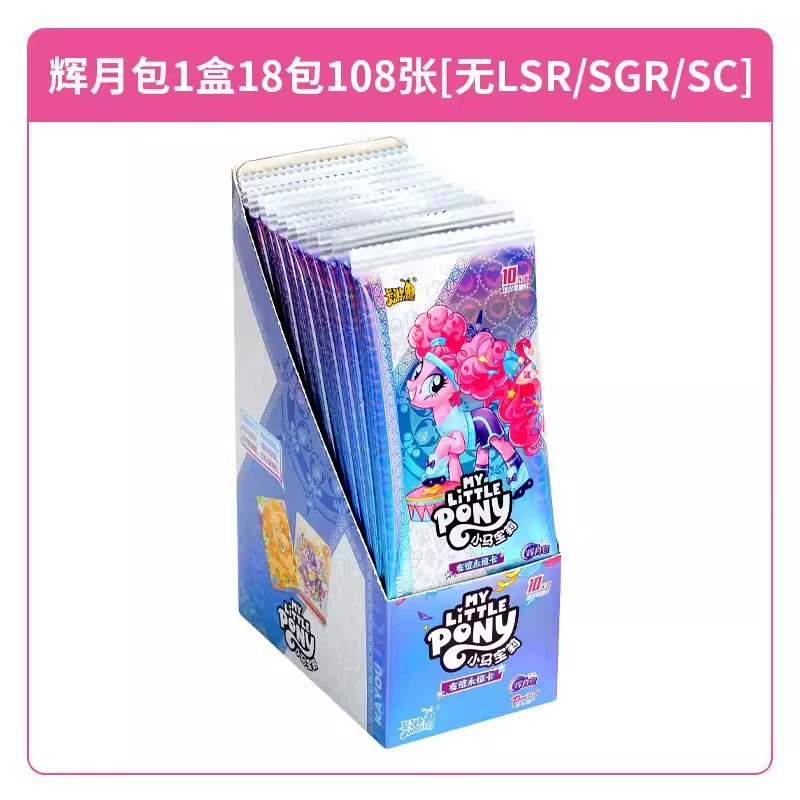 Card game Pony.Poly card pack, six packs, rainbow fun shadows, 3 packs, the third pack, a whole box of SC integrated cards, trendy style