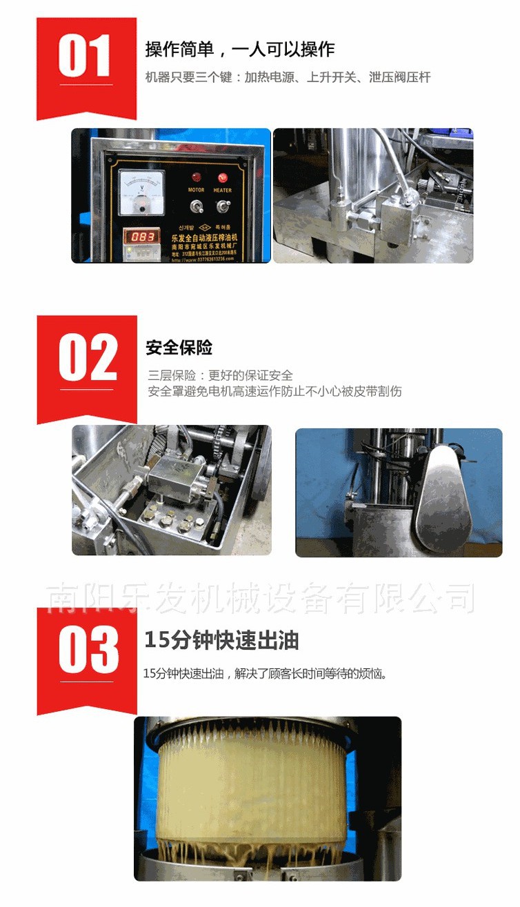 液壓優(yōu)勢(shì)圖片