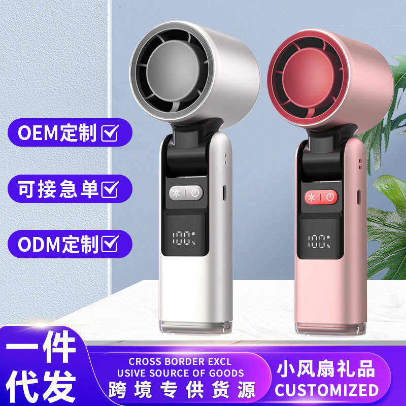 跨境高速折叠桌面手持制冷风扇usb充电户外便携199档涡轮风扇冰敷|undefined