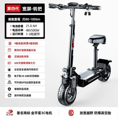 Qatlanan elektrik skuterlər for Commuting, Off-Road Folding - q7-fourth-generation-twist-throttle-modeloff-road-vacuum-tire-48v-jin-yuxing-motor-21ah-battery-with-a-range-of-about-75-kilometers