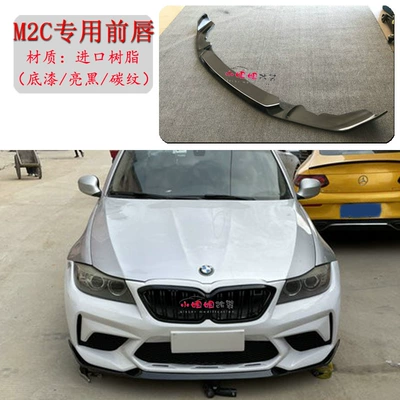 Suitable for Bmw 3 Series E90 Big Surrounded - m2c-special-front-lip