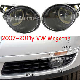 适用于大众迈腾雾灯前照灯大灯日行灯2007～2011款卤素光源