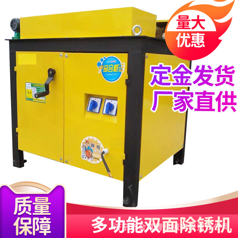钢筋除锈机 液压驱动式除锈设备 建筑旧钢筋翻新机工地钢厂必备
