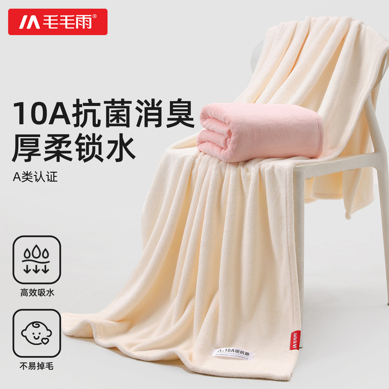 Light Rain Coral Velvet Oversized Bath Towel, Highly Absorbent, Soft and Lint-Free, Suitable for College Dormitories in Autumn and Winter Light Rain Coral Velvet Oversized Bath Towel, Highly Absorbent, Soft and Lint-Free, Suitable for College Dormitories in Autumn and Winter