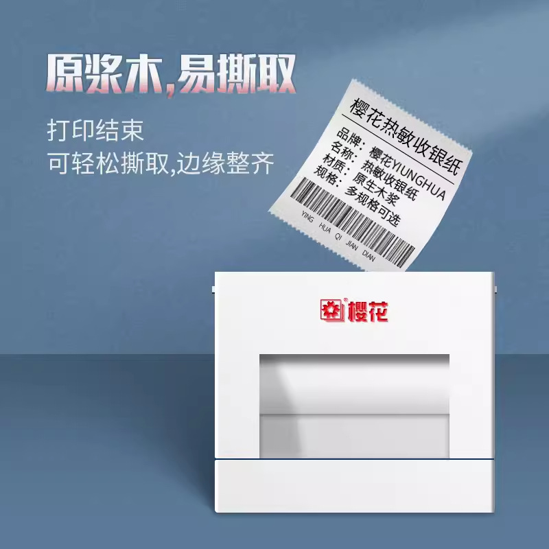 Sakura papel de caja registradora térmica 57*30mm papel de impresión para llevar centro comercial supermercado papel de caja registradora papel térmico papel de billete pequeño