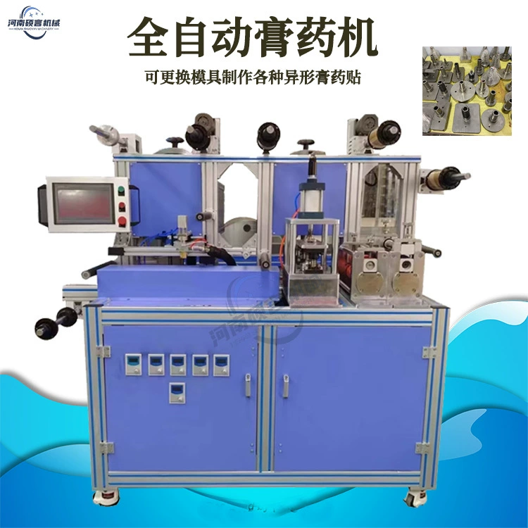 Ткань из нетканого материала для капельного гипса машина для различных профилированных аптечных пластырей машина для производства автоматическая линия по производству пластыря