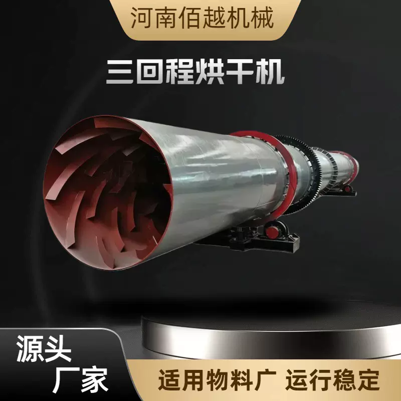 厂家回转滚筒干燥设备 水果果渣单筒烘干机 椰糠有机肥烘干设备