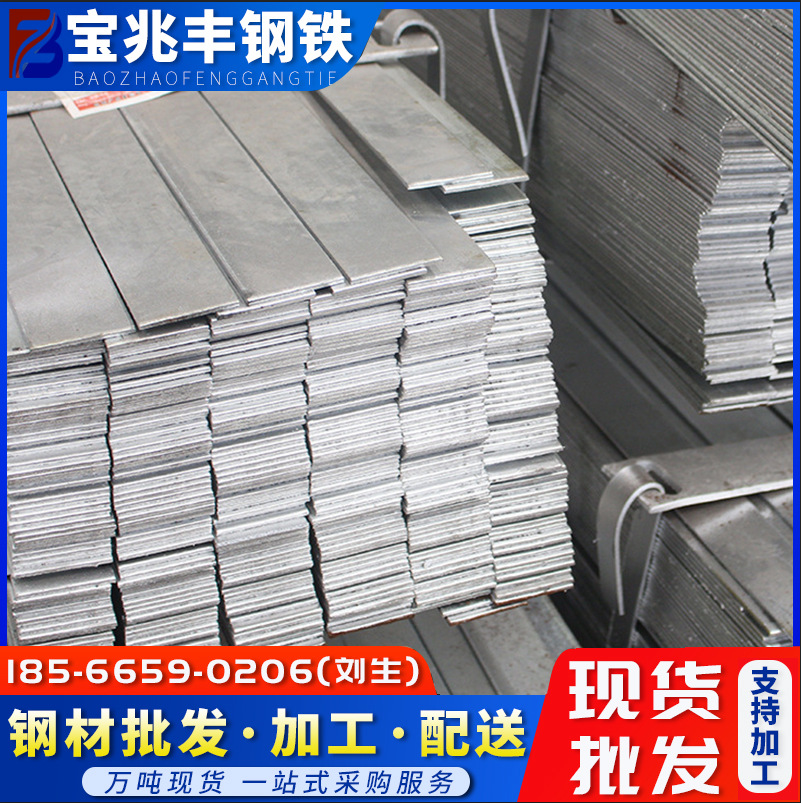  批发热轧Q235B扁钢 40*4 50*5热镀锌扁铁条 定尺加工镀锌带扁钢