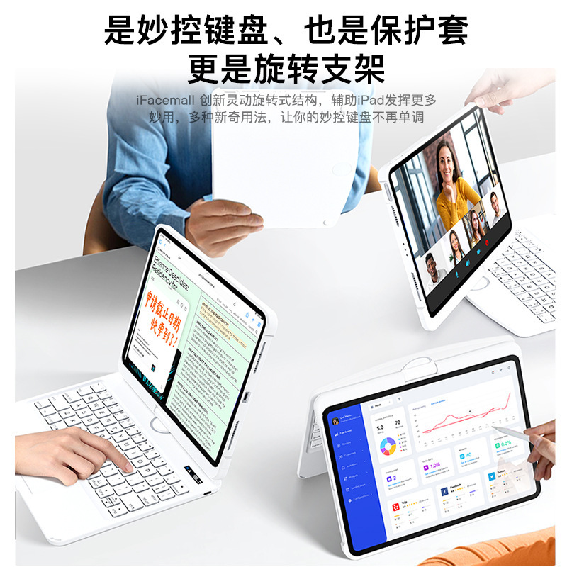 New Apple iPad Pro12.9 Magic Rotating Keyboard 11 Transparent Protective Case Air45 Wireless Bluetooth 10.9