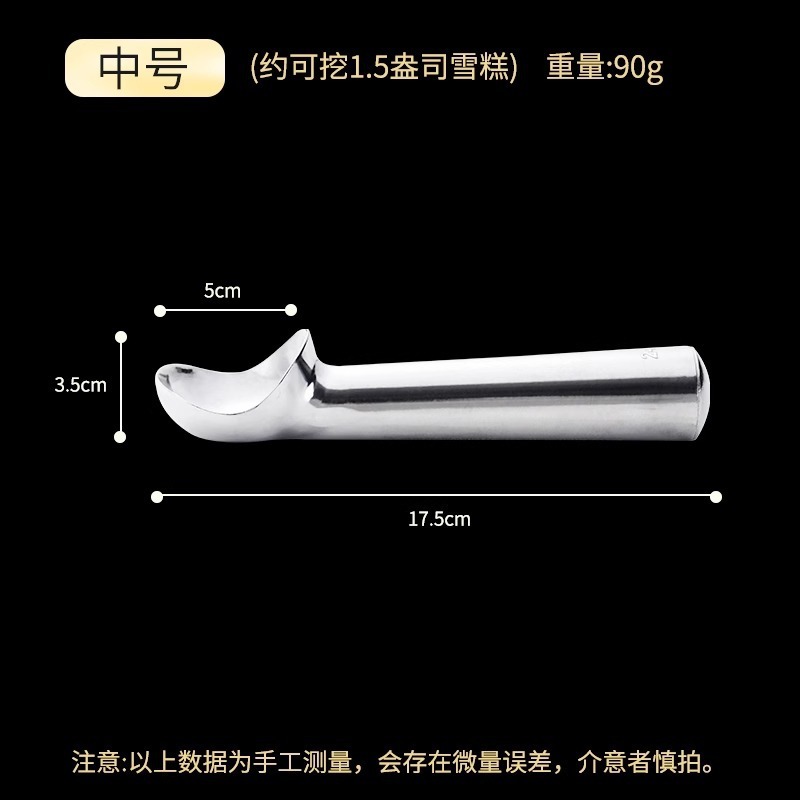 自融式はスプーンをつけずにボールを掘ってアイスクリームスプーンを掘ってアイスクリームスプーンを掘ってアイスクリームの果物を掘ってボールを掘る器です。|undefined