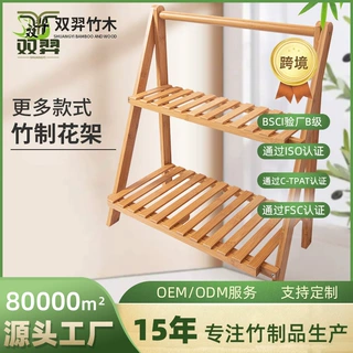 落地竹木折叠花架多层三层木花架落地式楠竹家具室内定制盆景