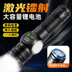 卸売り知能デジタル表示懐中電灯白レーザーランプ芯COBサイドランプ屋外携帯作業ランプ磁気吸引修理ランプ