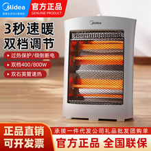 美的（Midea） 远红外取暖器家用电暖气节能暗光电暖器HPW08D