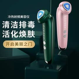 多功能面部按摩嫩肤仪家用彩光冷热导入仪RF冷热射频美容仪仪器