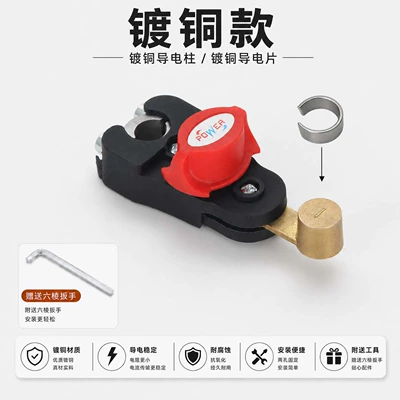 Car Battery Power-Off Switch, Pure Car on the line of fire - thin-power-off-switch-alloy-model