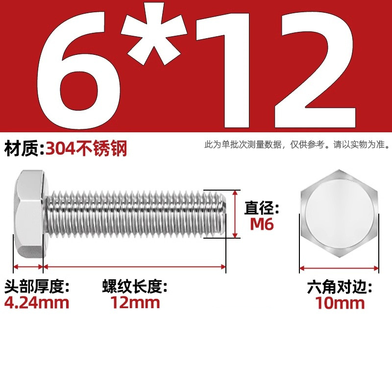 M3-M20外六角螺栓304不锈钢螺丝钉大全加长螺杆M4M5M6M8M10M12M16