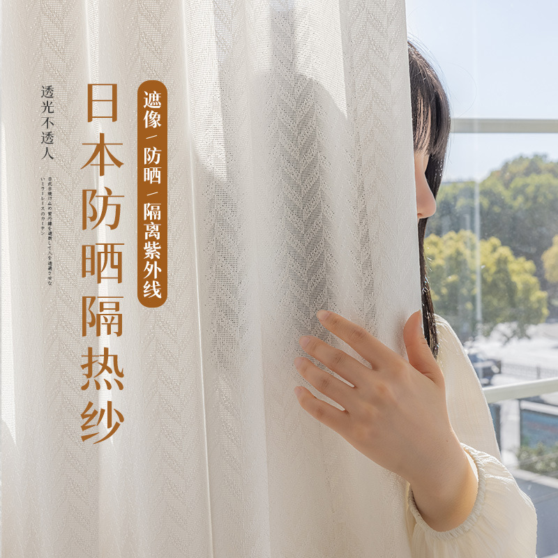 Heat Insulation Sun Protection Curtain Gauze Curtain Mirror Gauze Transparent Impervious Living Room Balcony Bay Window White Window Bedroom White Gauze