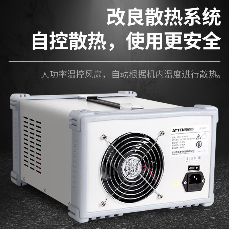 安泰信直流稳压电源可调大功率开关电源20A30A50A数显恒流恒压源