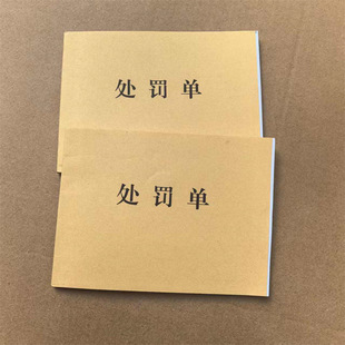 Little Red Book Creative Punishment List Tricky Classmate Friend Student Reward and Punishment Notice Voucher Funny Carbon Paper