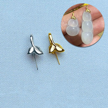 镀金18K色金树叶扣头葫芦豆子无事牌DIY夹扣配件项链连接扣万能扣