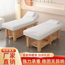 美容按摩床实木乳胶中医推拿理疗专用美体美容院采耳纹美睫spa床