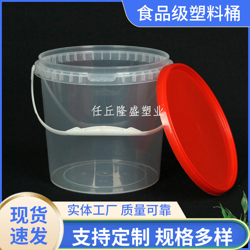 厂家供应5.3L圆形塑料桶高透明塑料桶化工塑料桶手提PP食品包装桶