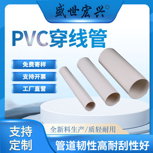 PVC����늹��׹�20 25 32 40 50��ɫ늾��o�׹��׹ܼ��b늾���