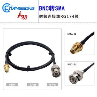 bnc�Dsma�D�Ӿ�BNC���^����DSMA-Kĸ�^���L�� ͨӍ��ݔ����RG174