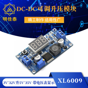 XL6009 DC-DC adjustable boost Module 3V ~ 32v L 5V ~ 35V output adjustable with voltmeter display
