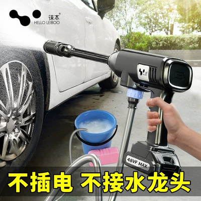 Portable car washer, Leiben wireless car washing machine