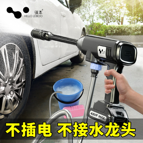 Leben wireless car washing machine household portable high-pressure water pump car washing machine high-power lithium battery water pump cleaning