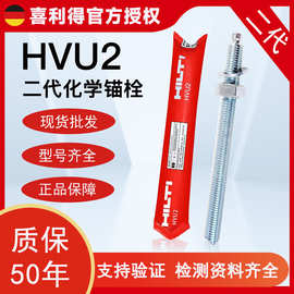 德国喜利得化学锚栓 HVA2M8M10M12M16M20M镀锌碳钢螺杆药剂Hilti